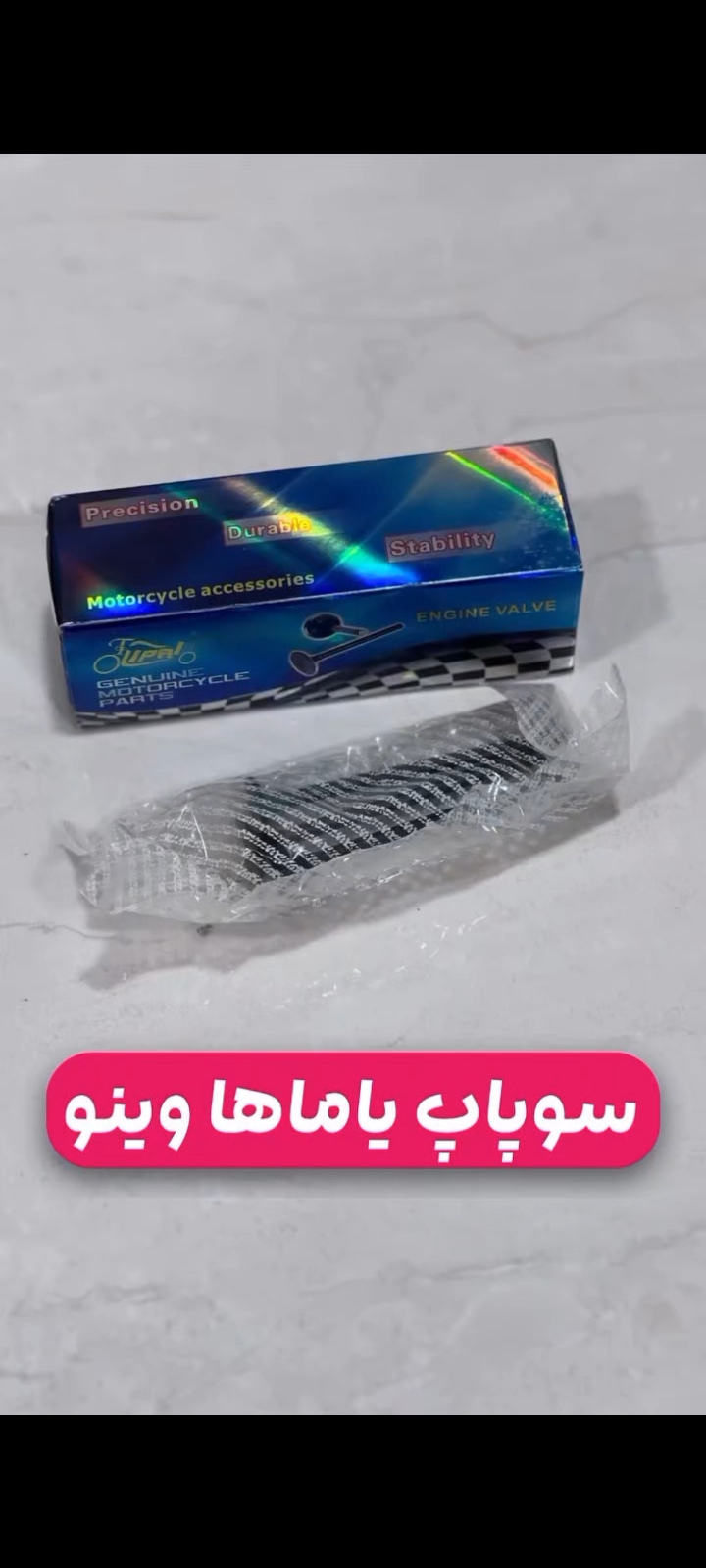 سوپاپ یاماهاوینو